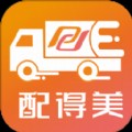 配得美物流