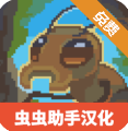 蚁群模拟器2汉化版新地点