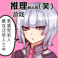 やってそうな奴がやってる(看起来会玩的人在玩中文版)