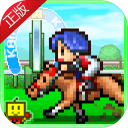 赛马牧场物语游戏正式版