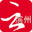 云滨州app