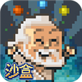 沙盒手游中文版