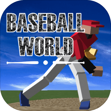 棒球世界安卓版