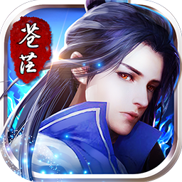 苍茫六界礼包版