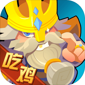 小兵大乱斗正式版