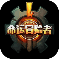 命运冒险者安卓