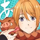 假名男子中文版