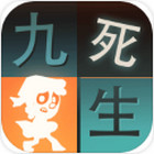 九死一生孤岛大逃杀测试版