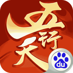 五行天手游百度版