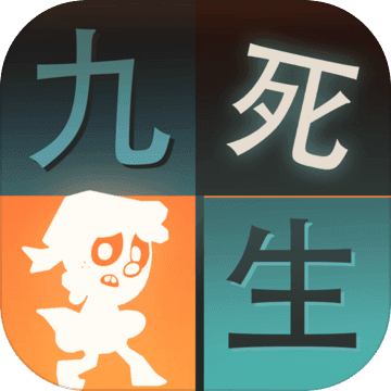 九死一生孤岛大逃杀内购版