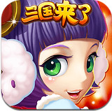 三国团战来了安卓版