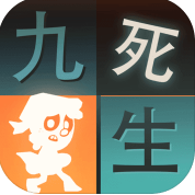 九死一生孤岛大逃杀正式版
