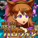 脱出游戏从万圣派对逃离中文版