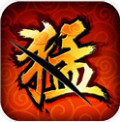 三国猛将赵云传正版
