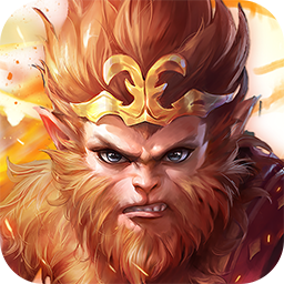 西游除妖计安卓版