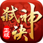 弑神决手游安卓版