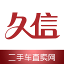 久信二手车app