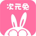 次元兔app