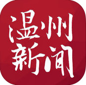 温州新闻app