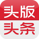 头版头条安卓版