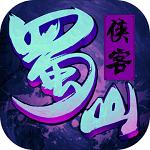 蜀山侠客手游版