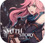 SmithStory国服中文版