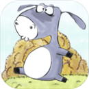 我不是蠢驴安卓