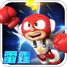 电击小子雷霆出击安卓版