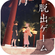 脱出縁日(逃离庙会汉化中文版)