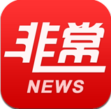 非常新闻app