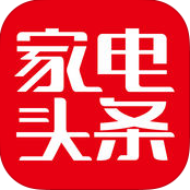 家电头条app