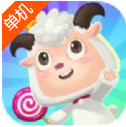 羊羊大作战游戏