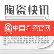 陶瓷快讯安卓版