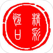 精彩恒口客户端