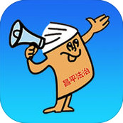 法治昌平客户端