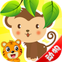 宝宝动物认知app