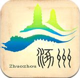 (涿州发布)德信涿州app