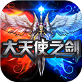 大天使之剑手机版
