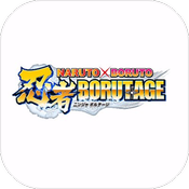 NxB NV(鸣人X博人忍者BORUTAGE汉化版)