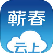 云上蕲春app