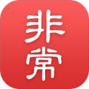 非常新闻安卓版