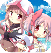 マギレコ(魔法纪录：魔法少女小圆外传中文版)