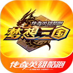 传奇英雄酷跑安卓版