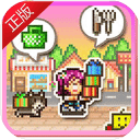 梦想商店街物语安卓中文版