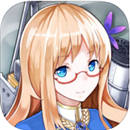 战舰少女R手游