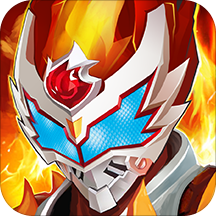 铠甲勇士格斗版手游