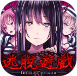 逃脱游戏：无限牢狱安卓版