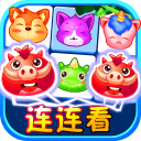 宠物连连消安卓版