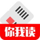 你我读app