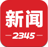 2345新闻头条app